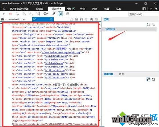 Windows10打开IE无法复制网页的解决方法方法一步骤2