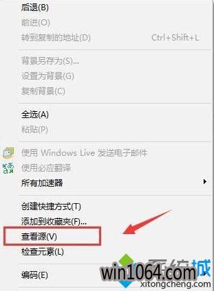 Windows10打开IE无法复制网页的解决方法方法一步骤1