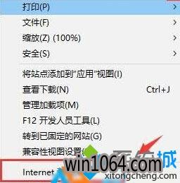 Windows10打开IE无法复制网页的解决方法方法二步骤1
