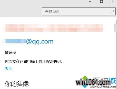 Win10ԱAdministratorʻ΢ʻĲ4