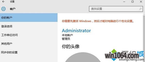 Administratorʻ΢ʻ