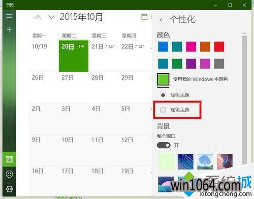 windows10ӦúɫĲ4