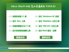 ײGhost Win10 X64λ ʼǱͨð v2018.02()