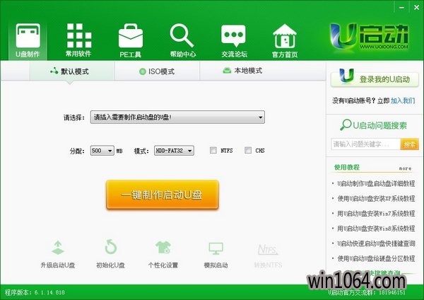 uuV3.8.1ͨð