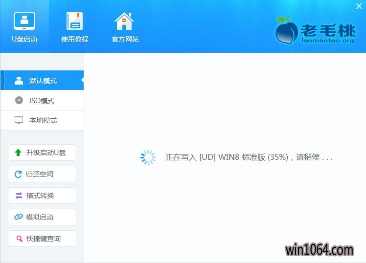 老毛桃一键重装系统软件高级版3.5.3