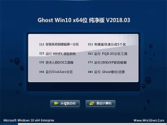 ëGhost Win10 (64λ) ȫ´v201803()