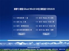 ܲ԰Ghost Win10 X64 ȫv201803(⼤)