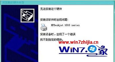 Win10 32λľַҵϵͳװHP1010ӡʾҲָģ顱ν