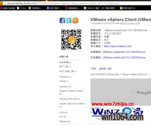 Win10ⴿϵͳôװvsphere Client