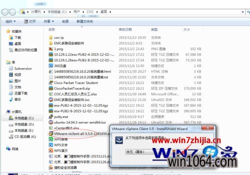 Win10ϵͳôװvsphere Client