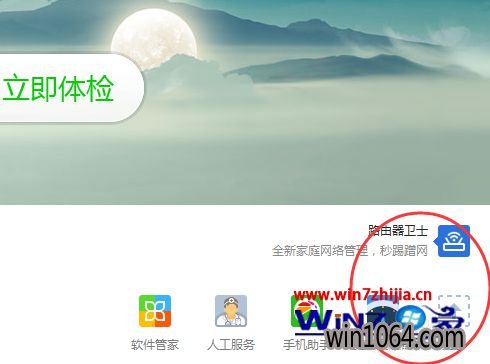 Win10系统360浏览器打开网页显示“网络连接错误，错误代码102”怎么办