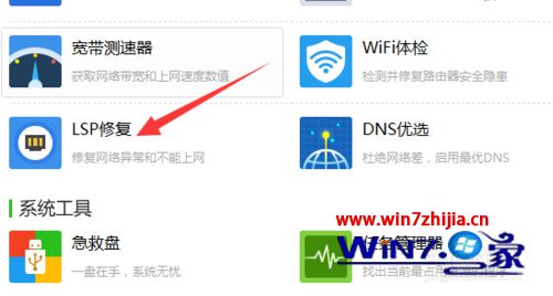 Win10系统360浏览器打开网页显示“网络连接错误，错误代码102”怎么办