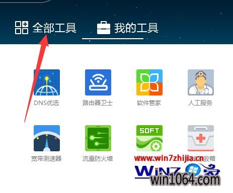 Win10系统360浏览器打开网页显示“网络连接错误，错误代码102”怎么办