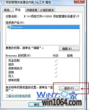 选择“高级”按钮 选择“高级”按钮