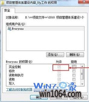修改权限为“完全控制” 修改权限为“完全控制”