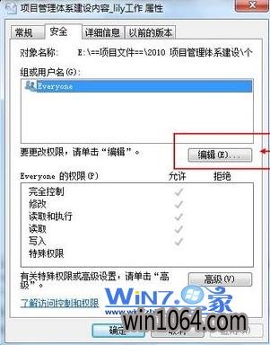 选择“安全”选项卡 选择“安全”选项卡