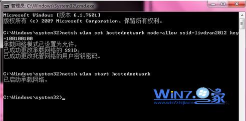 룺netsh wlan start hostednetwork