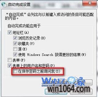 把“表单上的用户名和密码”前面的勾取消掉 把“表单上的用户名和密码”前面的勾取消掉