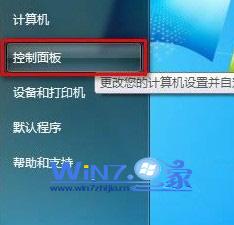 选择“控制面板”选项 选择“控制面板”选项
