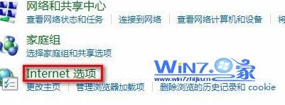 点击“Internet选项” 点击“Internet选项”