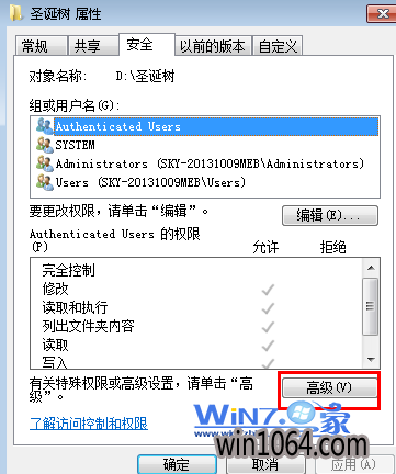 点击“高级”按钮