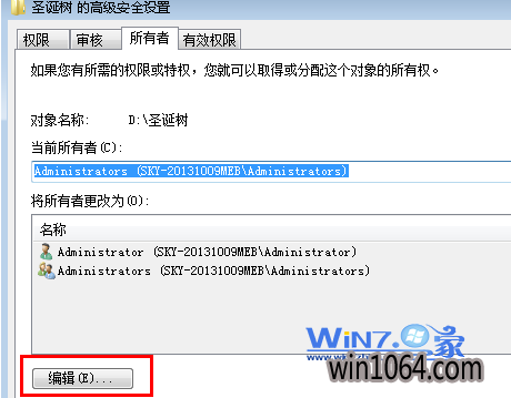 点击“编辑”按钮