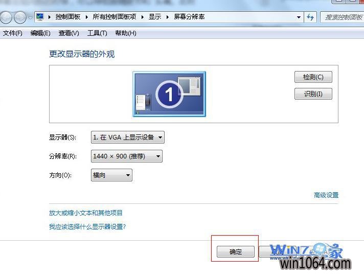 单击确定按钮完成设置