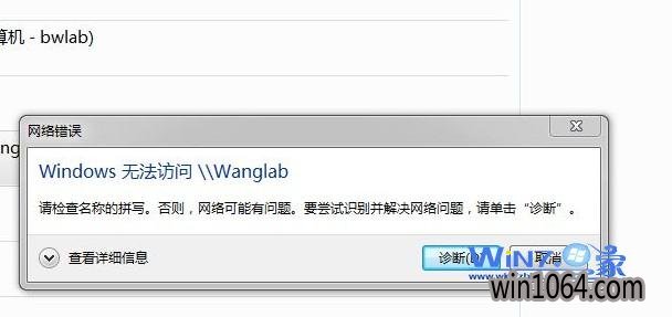 Win10中工作组计算机无法访问解决技巧