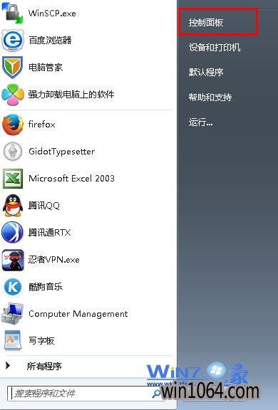 点击“开始--控制面板”