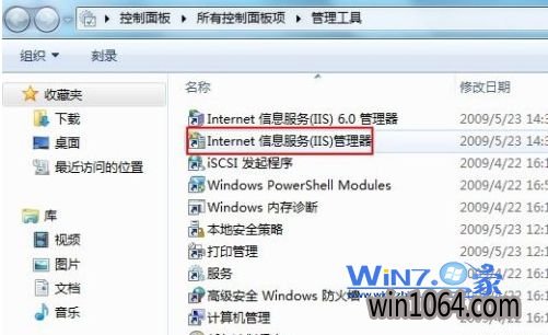 双击“nternet(IIS)管理器”选项