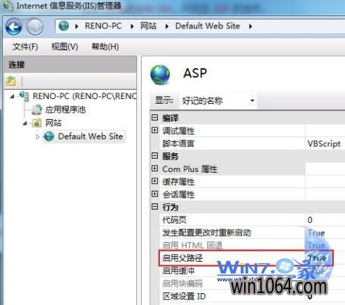 选择True开启父路径