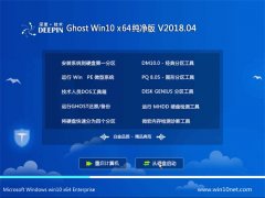 ȼGhost Win10 X64 v201804(⼤)