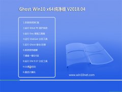 ֻɽGhost Win10 (X64) Դv201804()