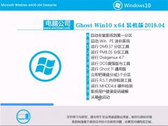 Թ˾Ghost Win10 X64λ رװ201804()