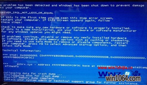 Win10电脑死机后蓝屏出现错误代码0*000000D1怎么解决