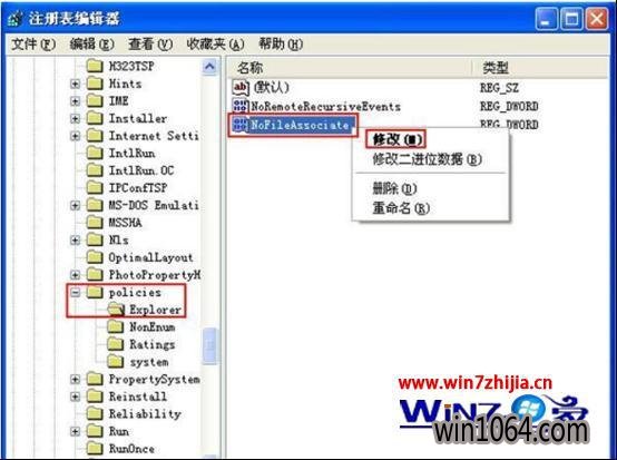 һNoFileAssociate(REG_DWORD)