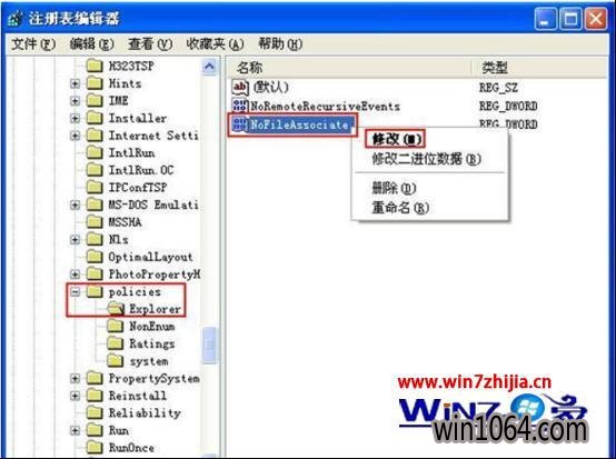 һNoFileAssociate(REG_DWORD)