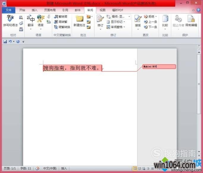 win10ϵͳ¸word2010עķ