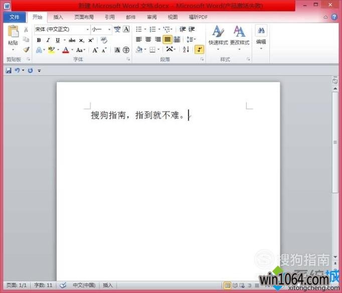 win10ܲȶϵͳ¸word2010עķ