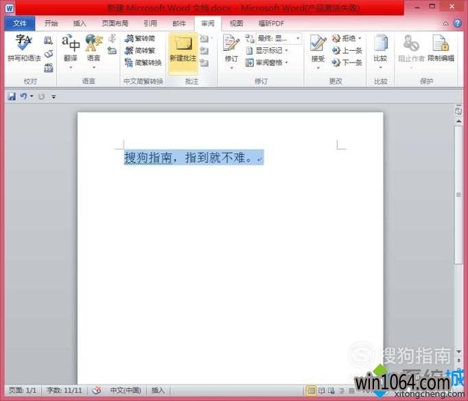 win10ϵͳ¸word2010עķ