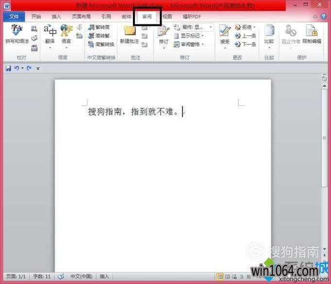 win10ϵͳ¸word2010עķ