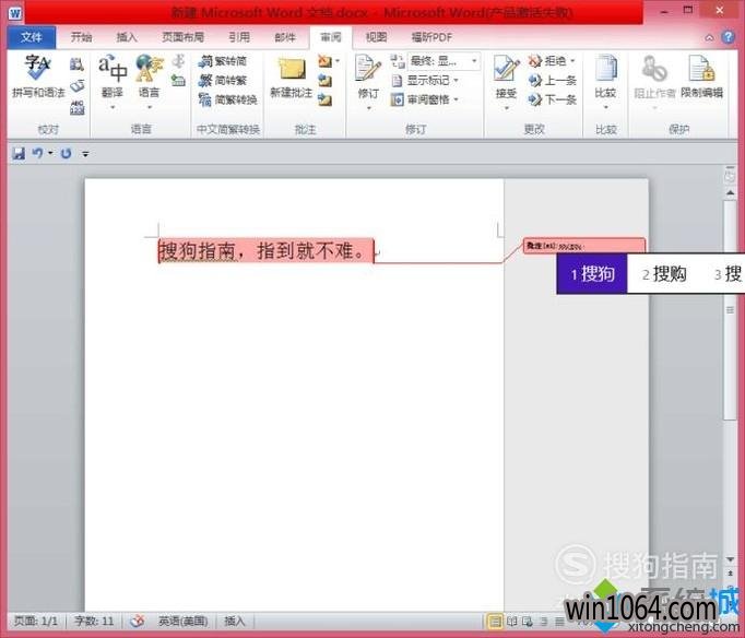win10ϵͳ¸word2010עķ