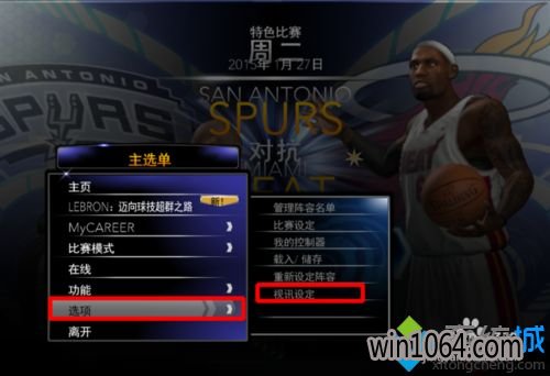 win10ϵͳNBA2K14ô