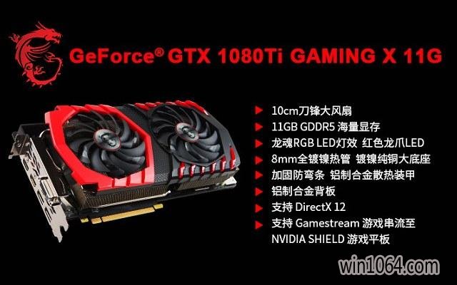 i9-7900XGTX1080TiϷƼ3.jpg