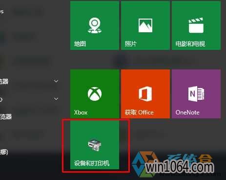 Win10豸ʹӡӵʼ˵ķ