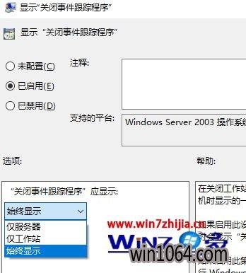 Win10ϵͳػʱôʾر¼ٳ