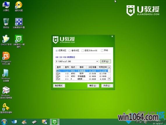 win10ϵͳôװϵͳwin7(5)