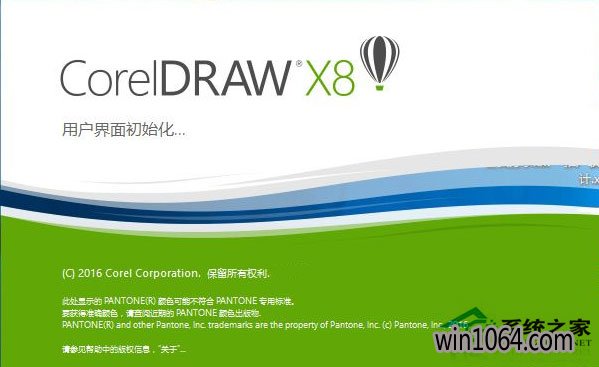 Win10 GhostħȶϵͳCorelDRAW X8¼ļ