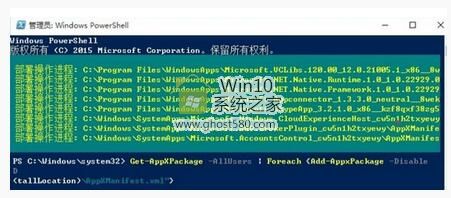 Win10系统正式版系统任务管理器未响应怎么办(3)