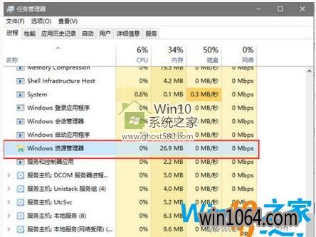 Win10绿叶装机版系统正式版系统任务管理器未响应怎么办